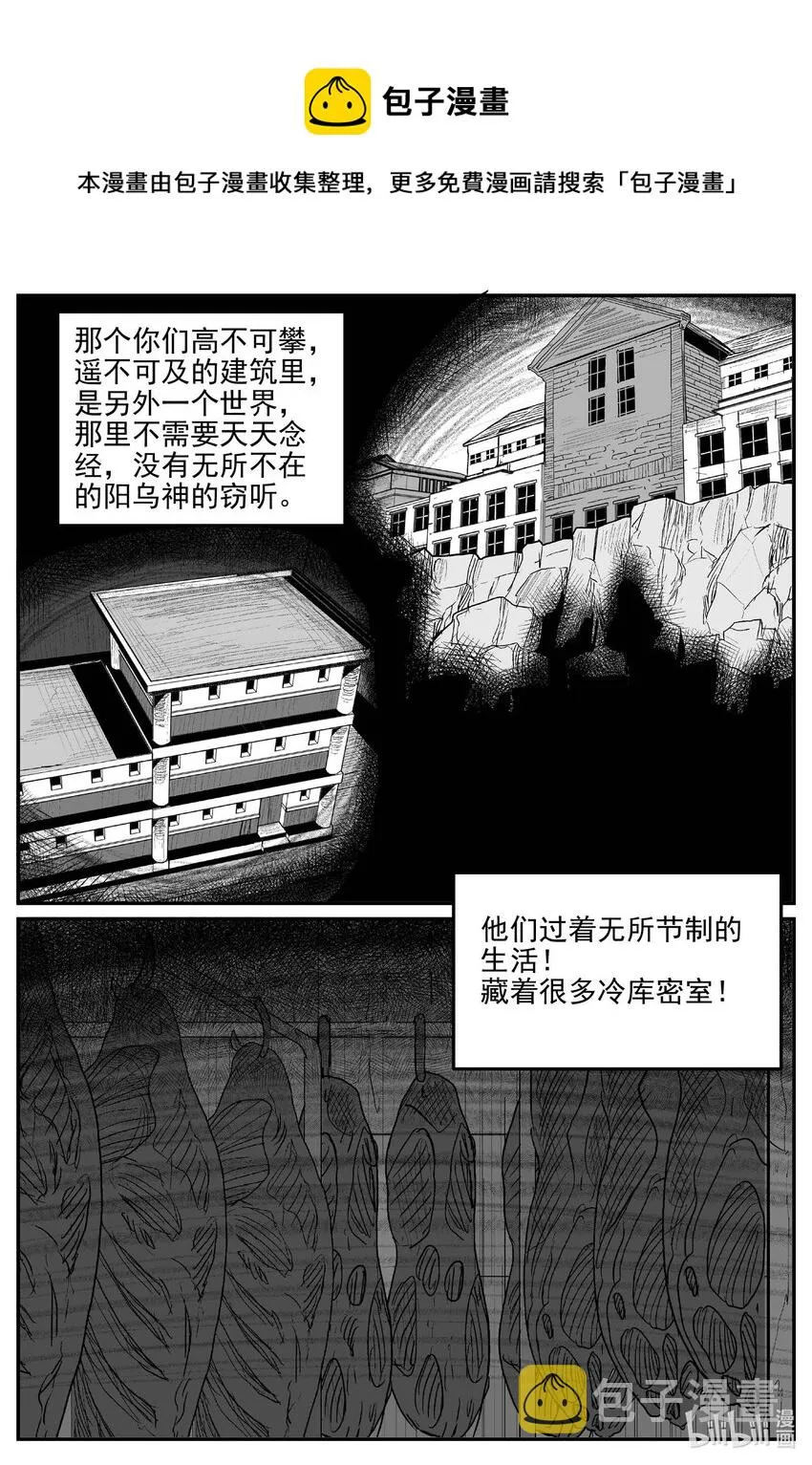 小智怪谈漫画免费全集漫画,812 深潭岗大祭1图