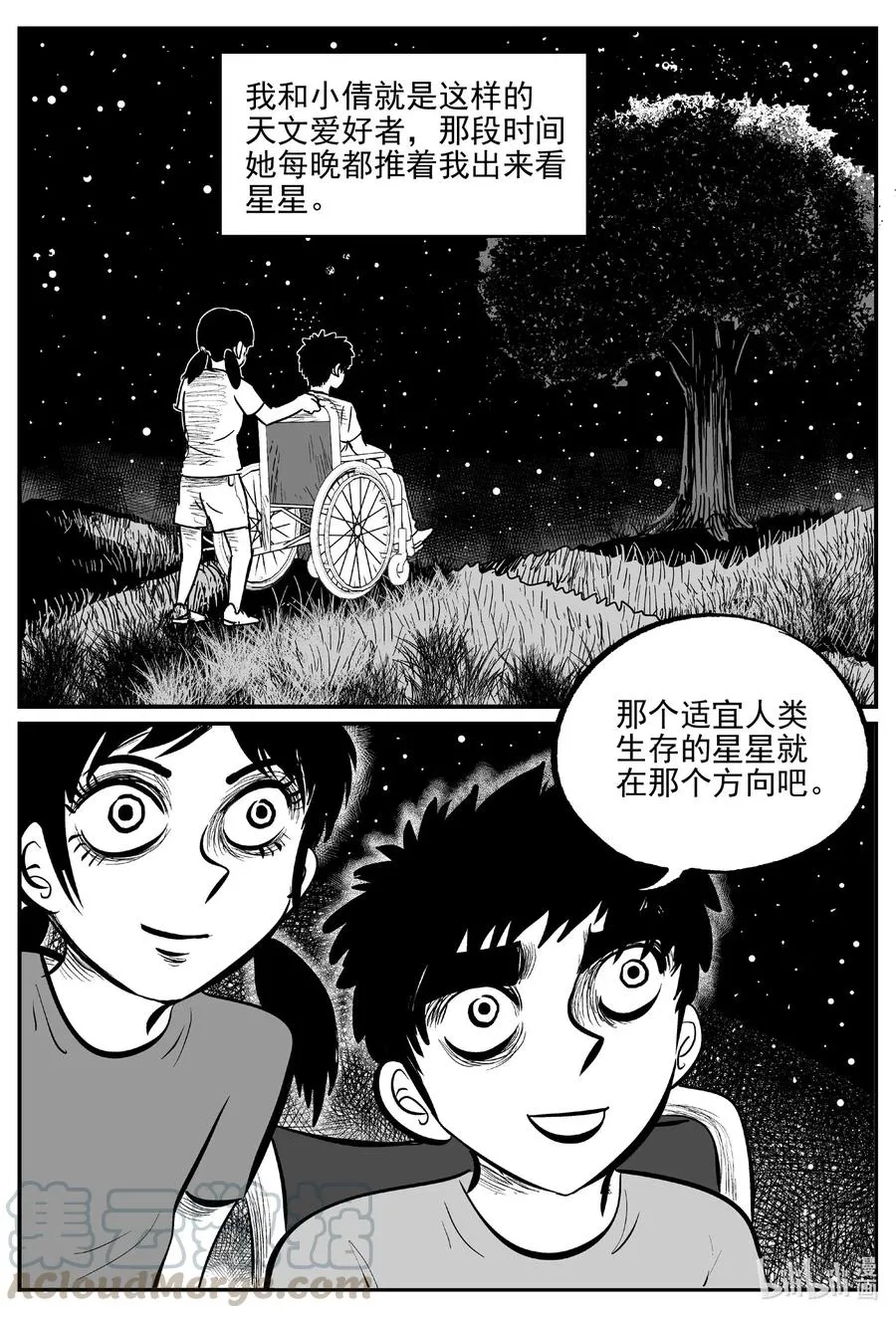小智怪谈古风漫画漫画,580 地心深孔3图
