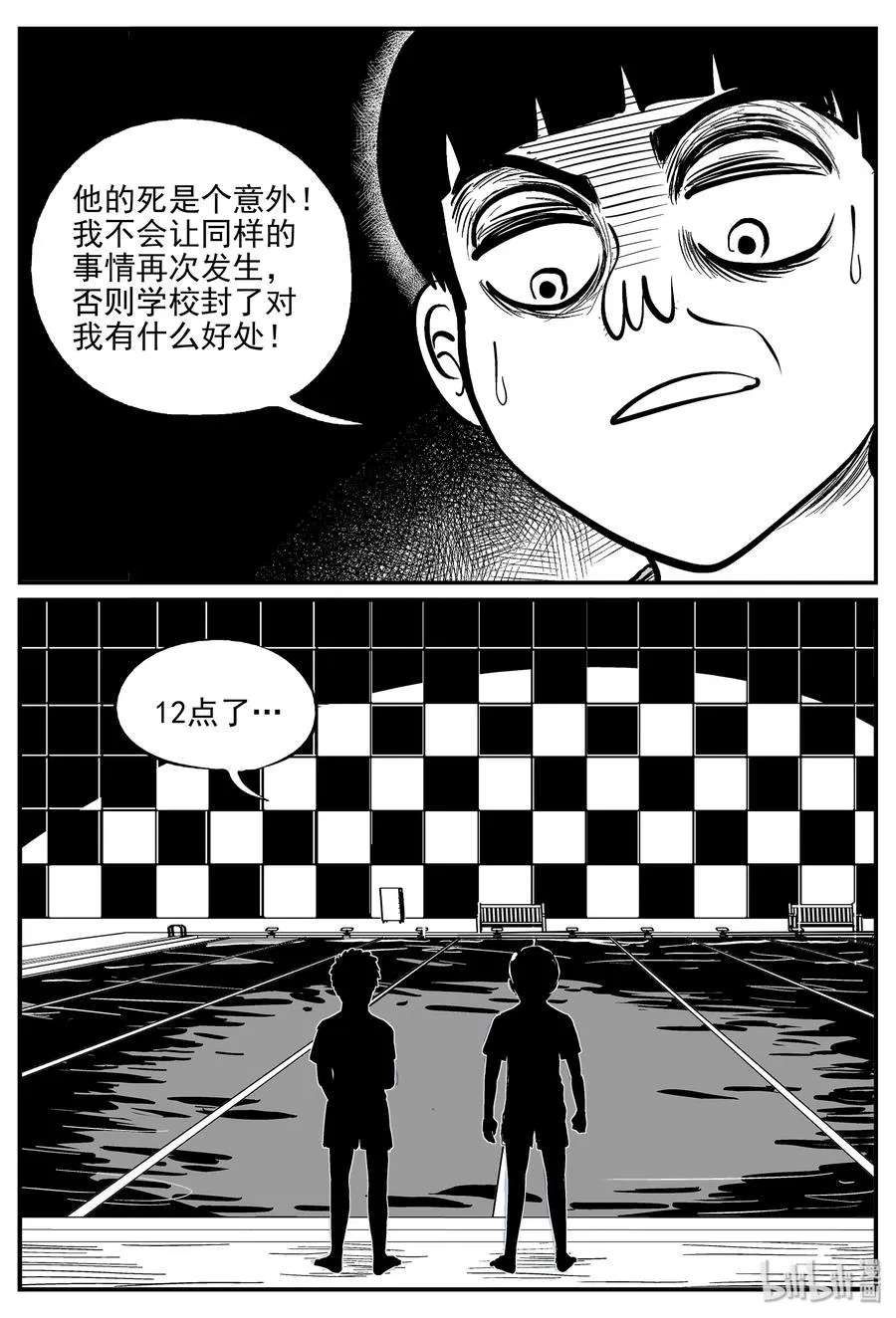 小智怪谈它系列完结了吗漫画,332 水底深处（4）5图