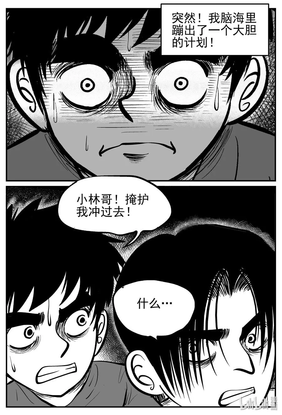 小智怪谈漫画免费阅读下拉式土豪漫画漫画,143 无声谷（10）5图