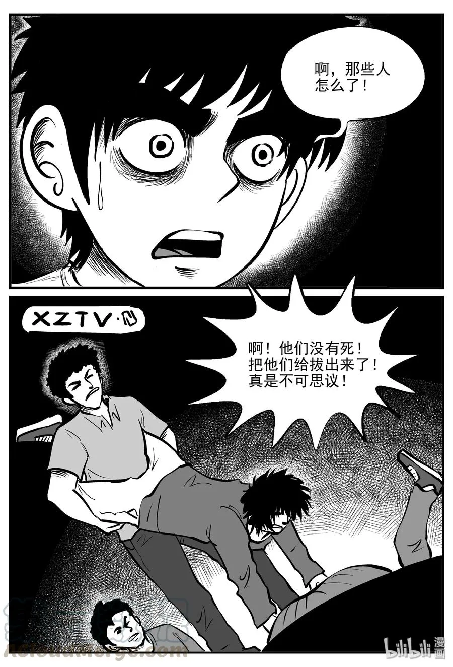小智怪谈漫画全集免费阅读下拉式漫画,306 寄生虫（4）4图