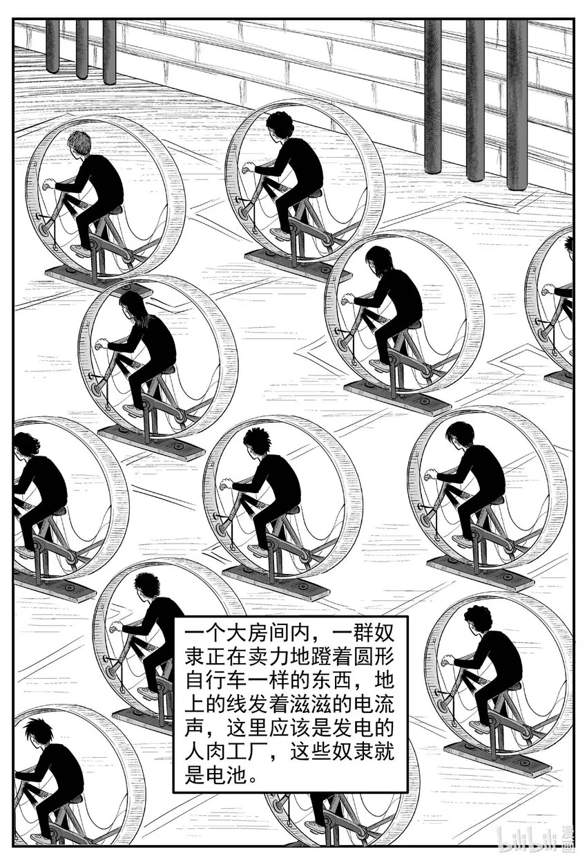 小智怪谈它系列7漫画,809 深潭岗大祭3图