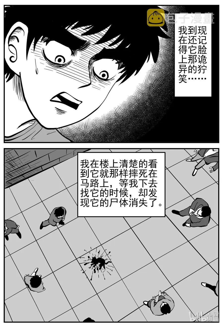 小智怪谈免费漫画下拉式酷漫屋漫画,164 夺魂记（1）5图