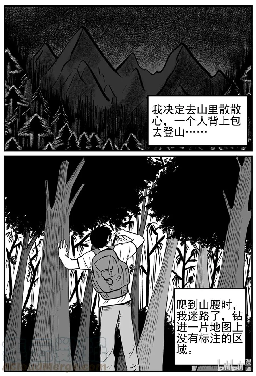 小智怪谈免费漫画下拉式酷漫屋漫画,125 恐怖漫画家（1）4图