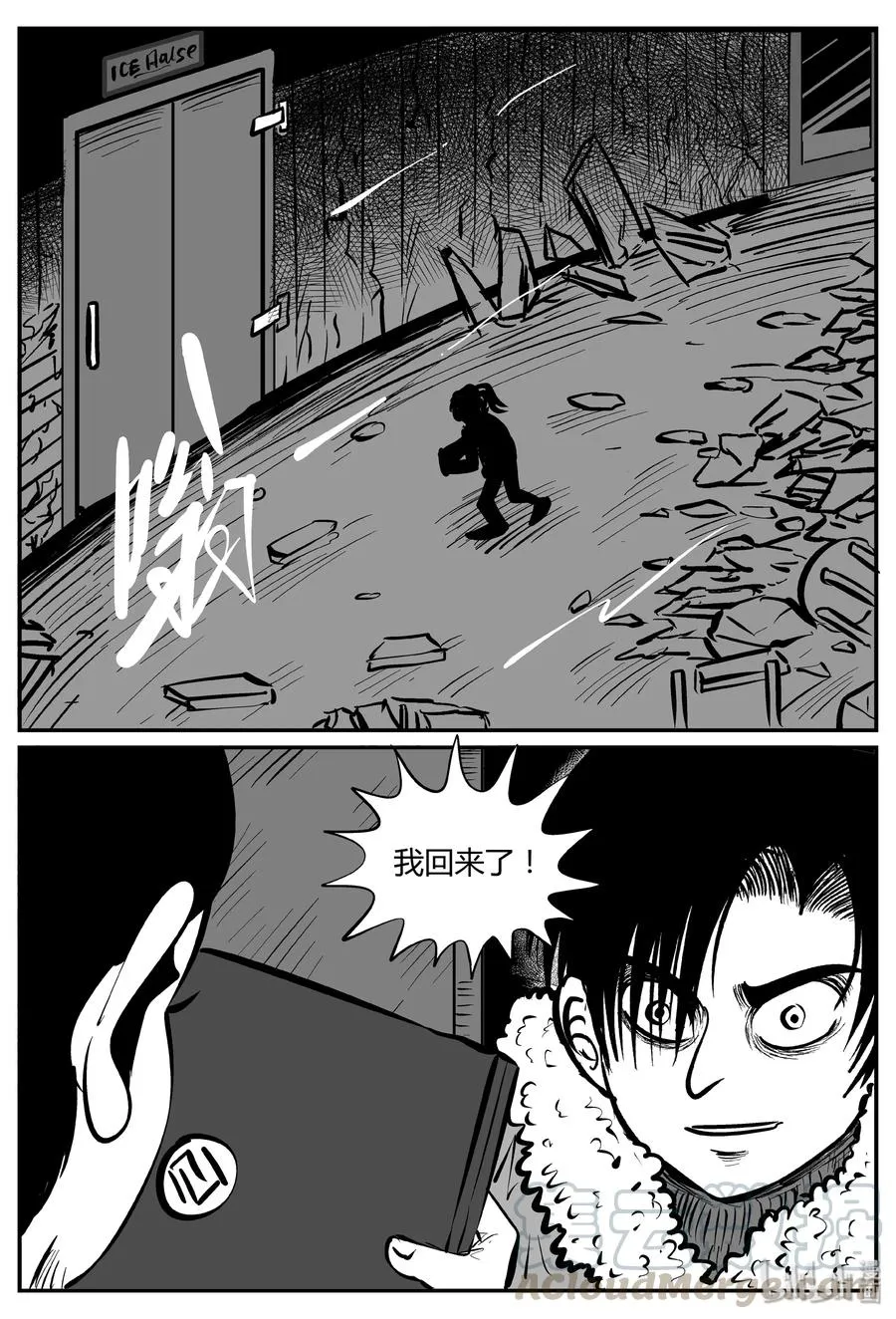 小智怪谈在线漫画,064 它：舟（5）4图