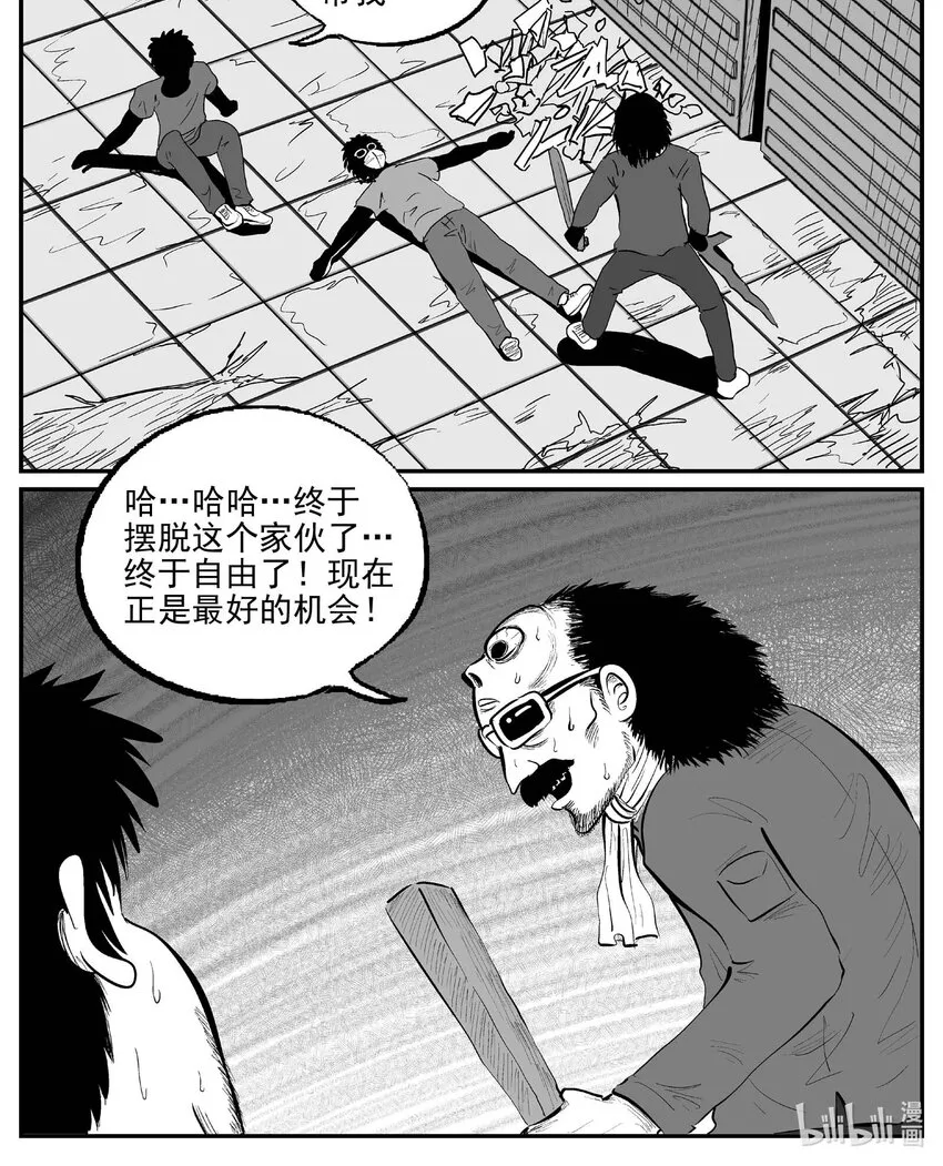 小智怪谈完结了漫画,872 人类末日之旅1图