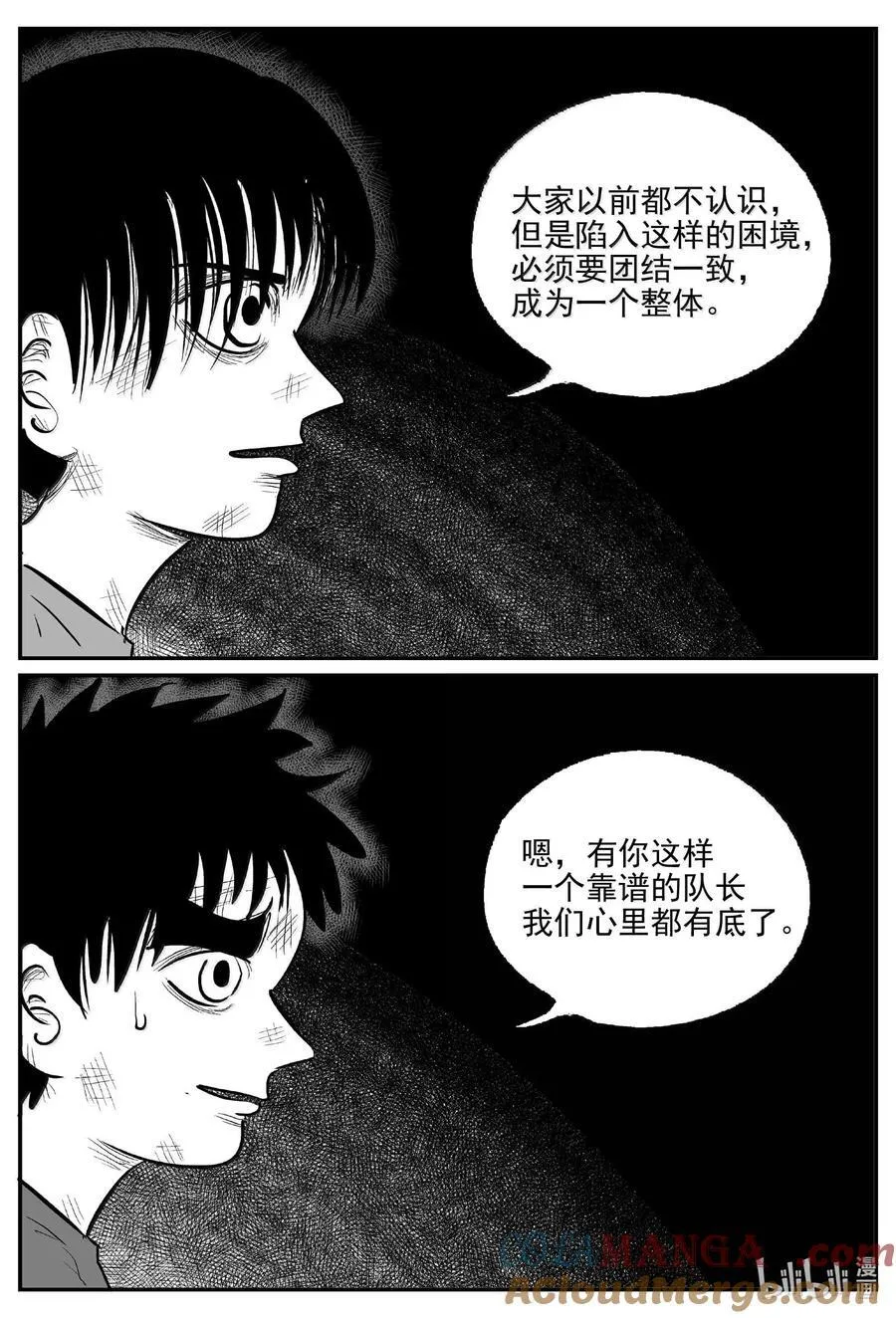 小智怪谈下拉式免费观看漫画,986 乐园2图
