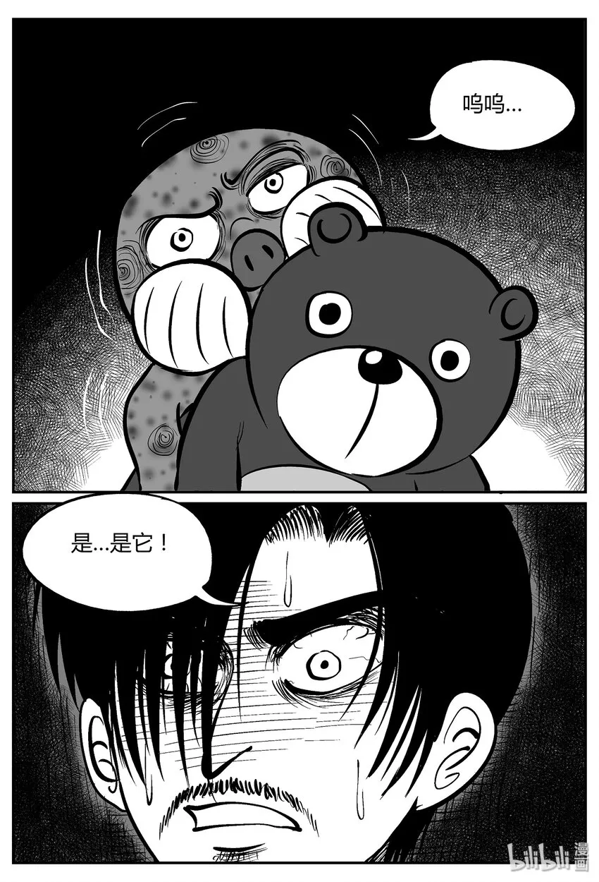 小智怪谈完结了漫画,039 它：源（7）3图