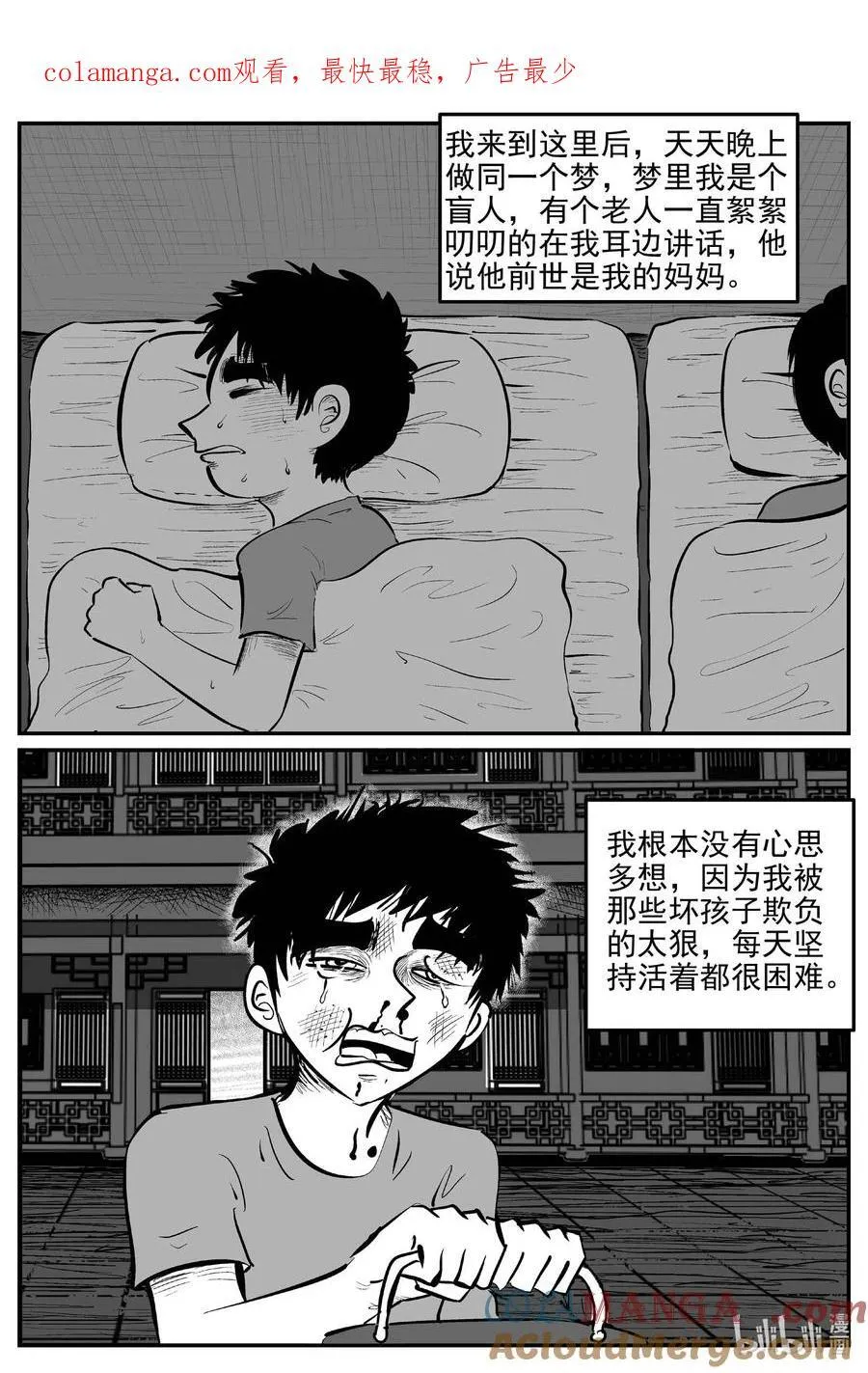 小智怪谈古风漫画漫画,973 轮转寺之谜1图