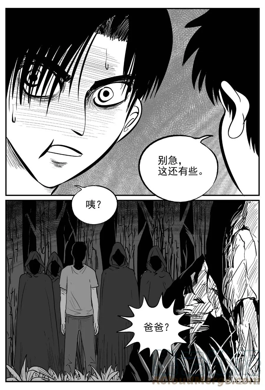 小智怪谈漫画下拉式漫画,632 深海之旅3图