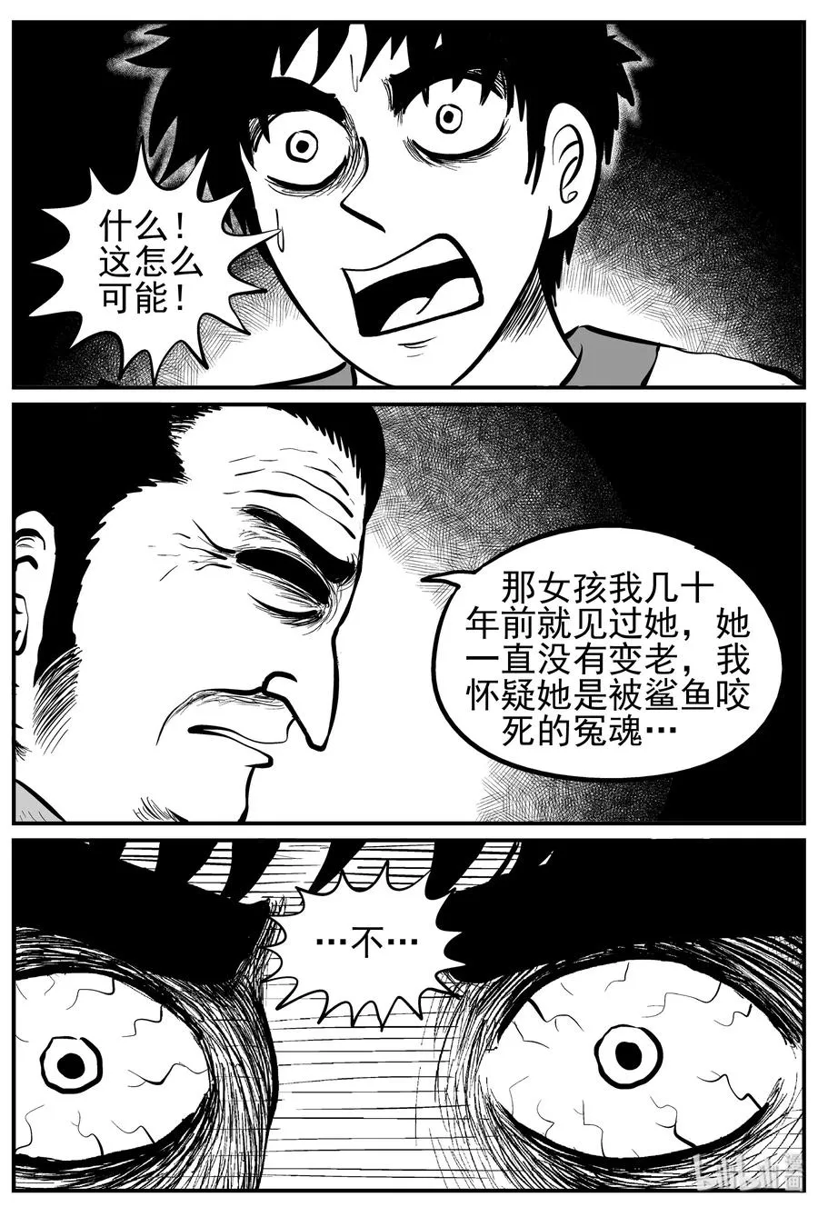 小智怪谈在线免费观看漫画,228 海螺湾奇谈（3）2图