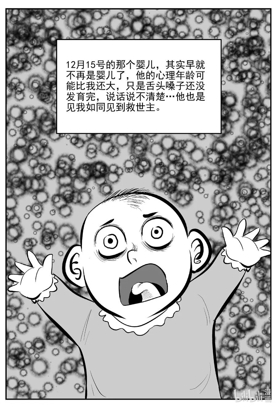 小智怪谈消失的走廊结局什么意思漫画,669 想见你4图