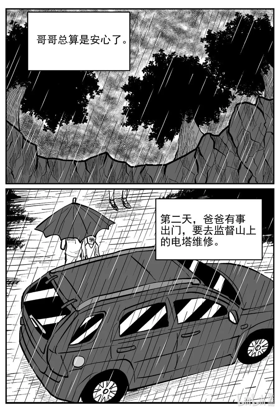 小智怪谈漫画解说漫画,623 深海之旅2图