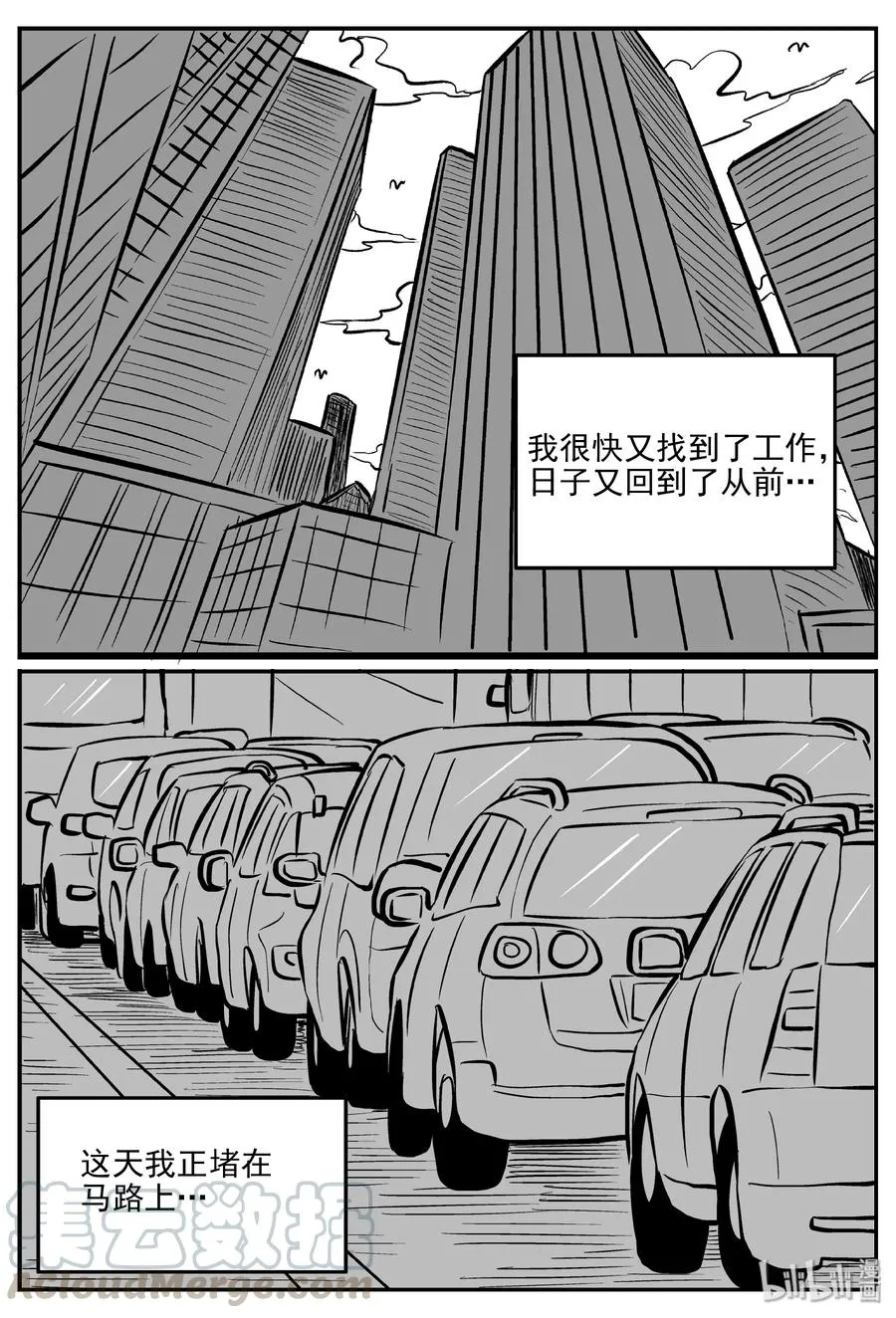 小智怪谈漫画全集免费阅读下拉包子漫画,287 克苏鲁圣殿（3）4图