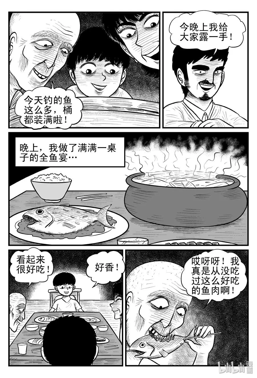 小智怪谈在线观看免费下拉漫画,121 深潭+蛸2图