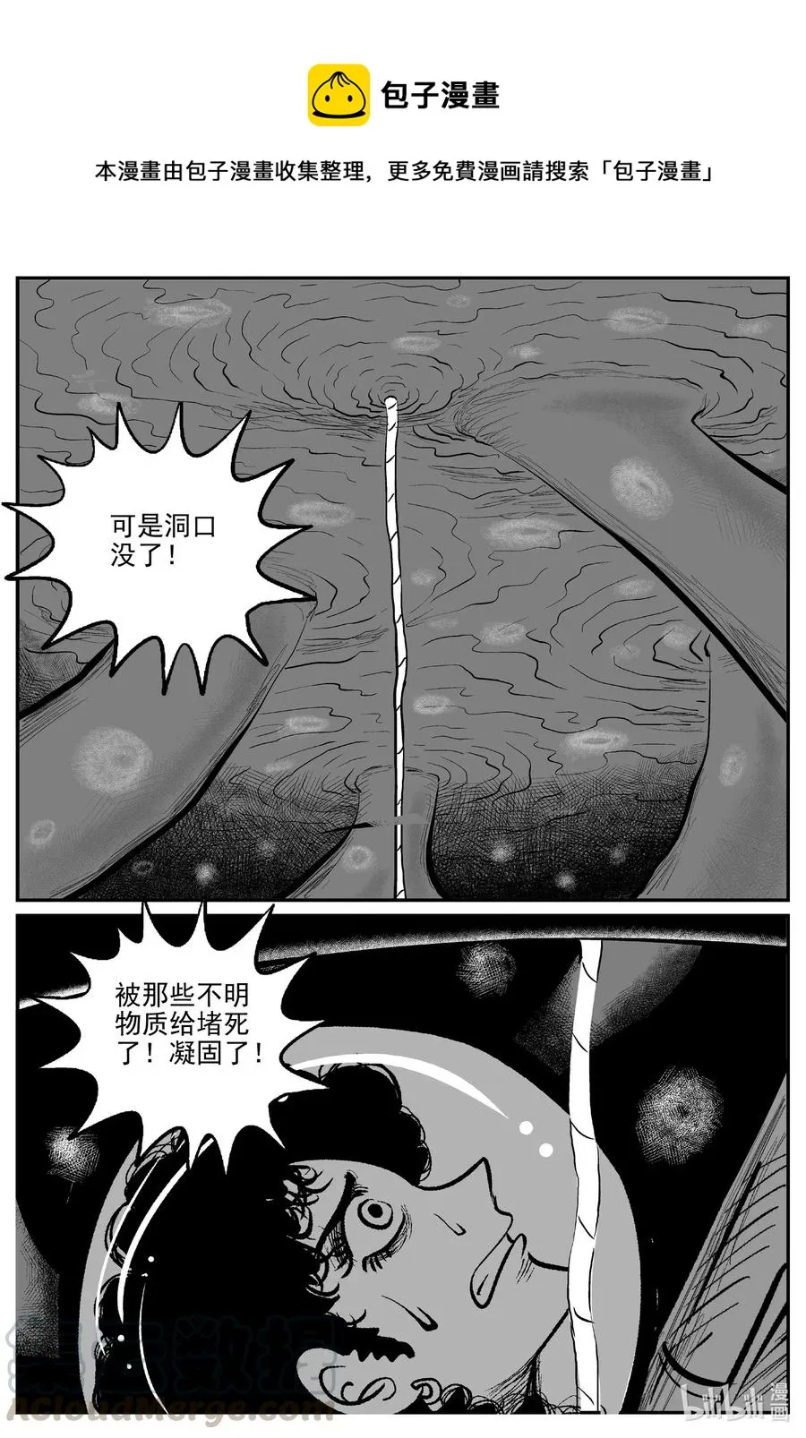 小智怪谈漫画全集漫画,582 地心深孔1图