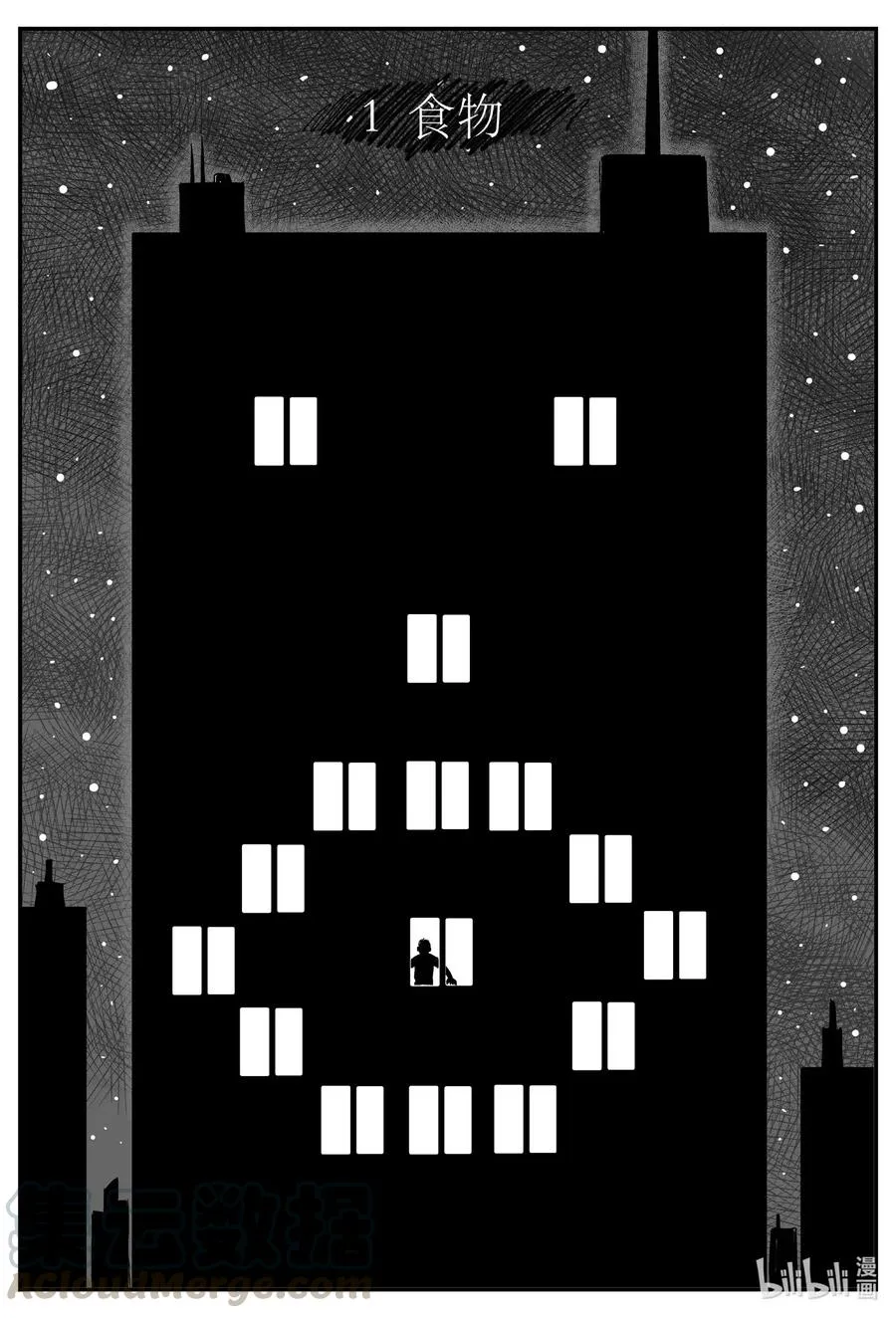 小智怪谈漫画免费阅读下拉式土豪漫画漫画,561 邪恶生物档案3图
