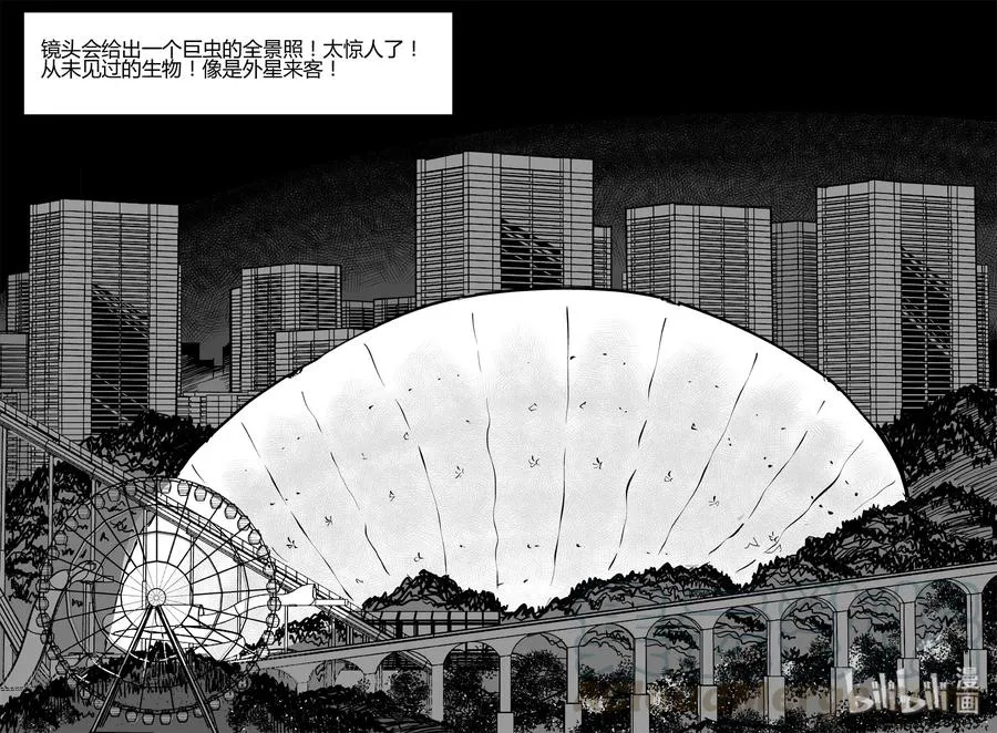 小智怪谈漫画解说漫画,305 寄生虫（3）4图