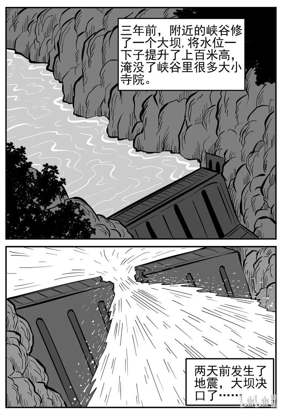 小智怪谈吧漫画,230 悬崖上的大佛（1）3图