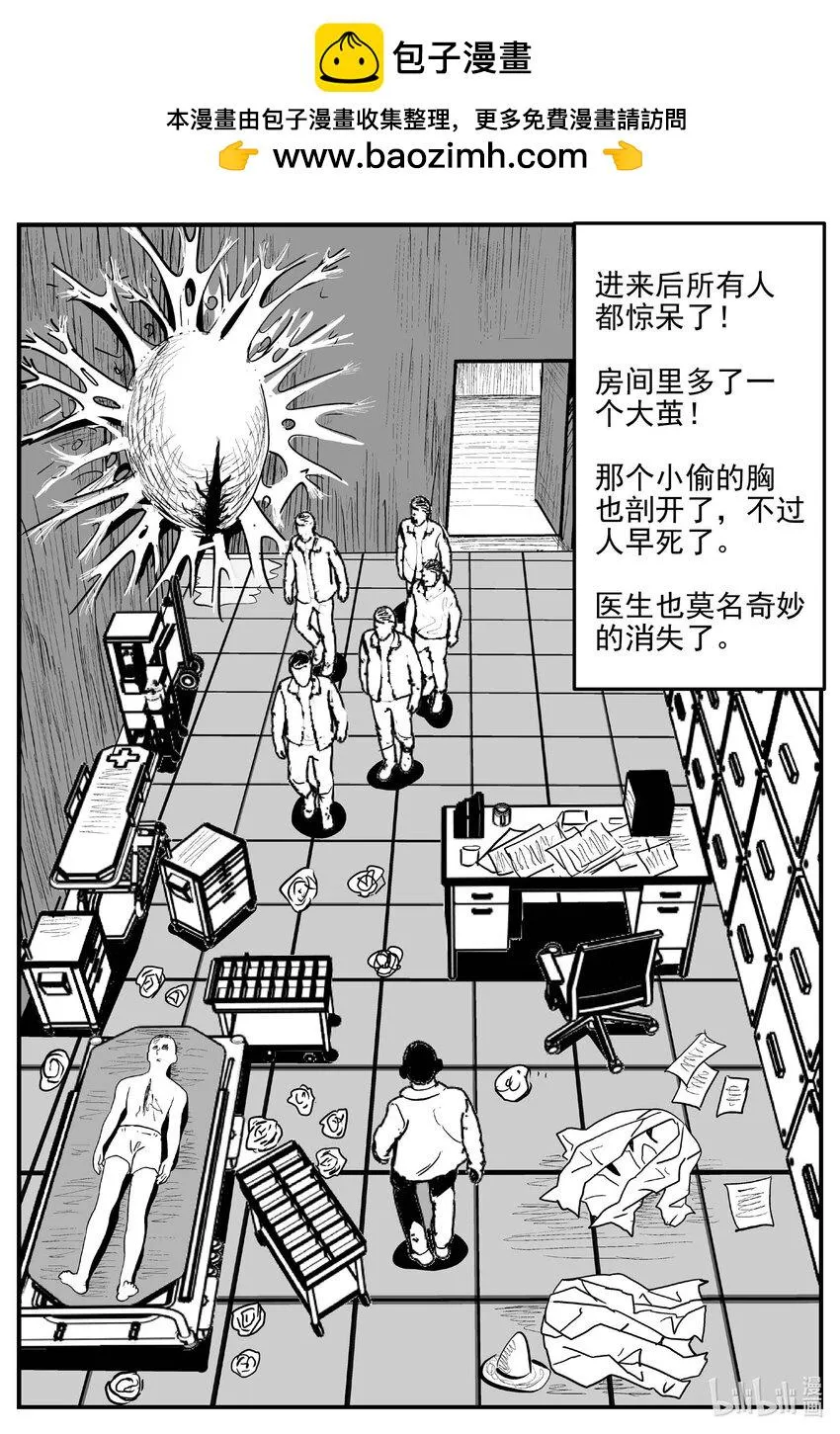 小智怪谈在线观看漫画,836 蝶变22图