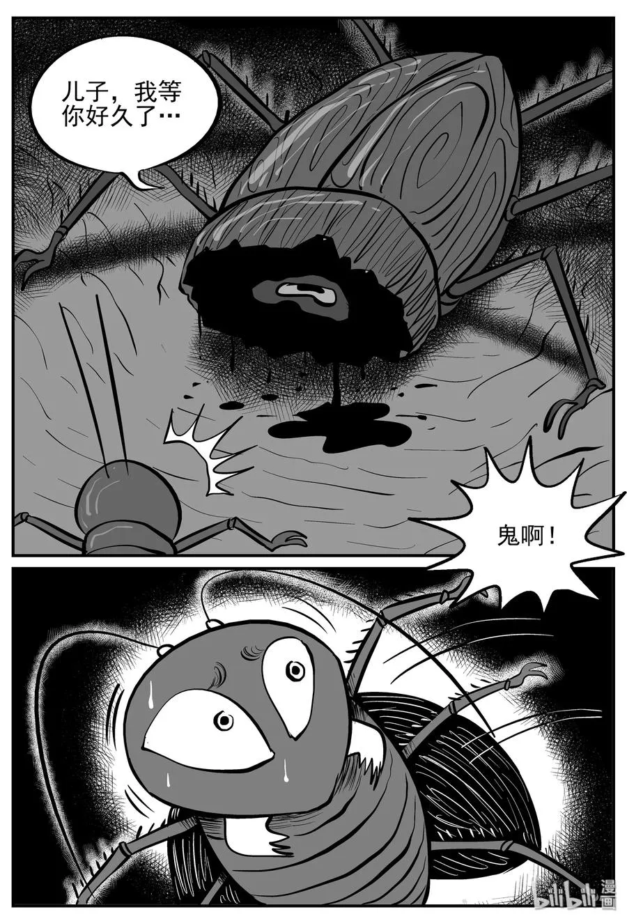 小智怪谈系列漫画,146 蟑螂记（1）3图