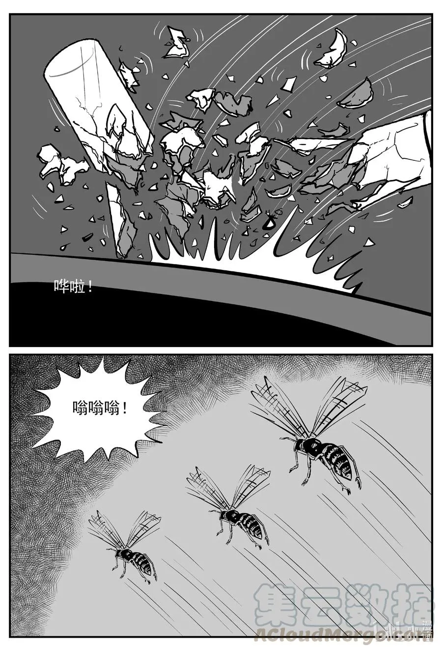 小智怪谈地上天国漫画,504 它74图