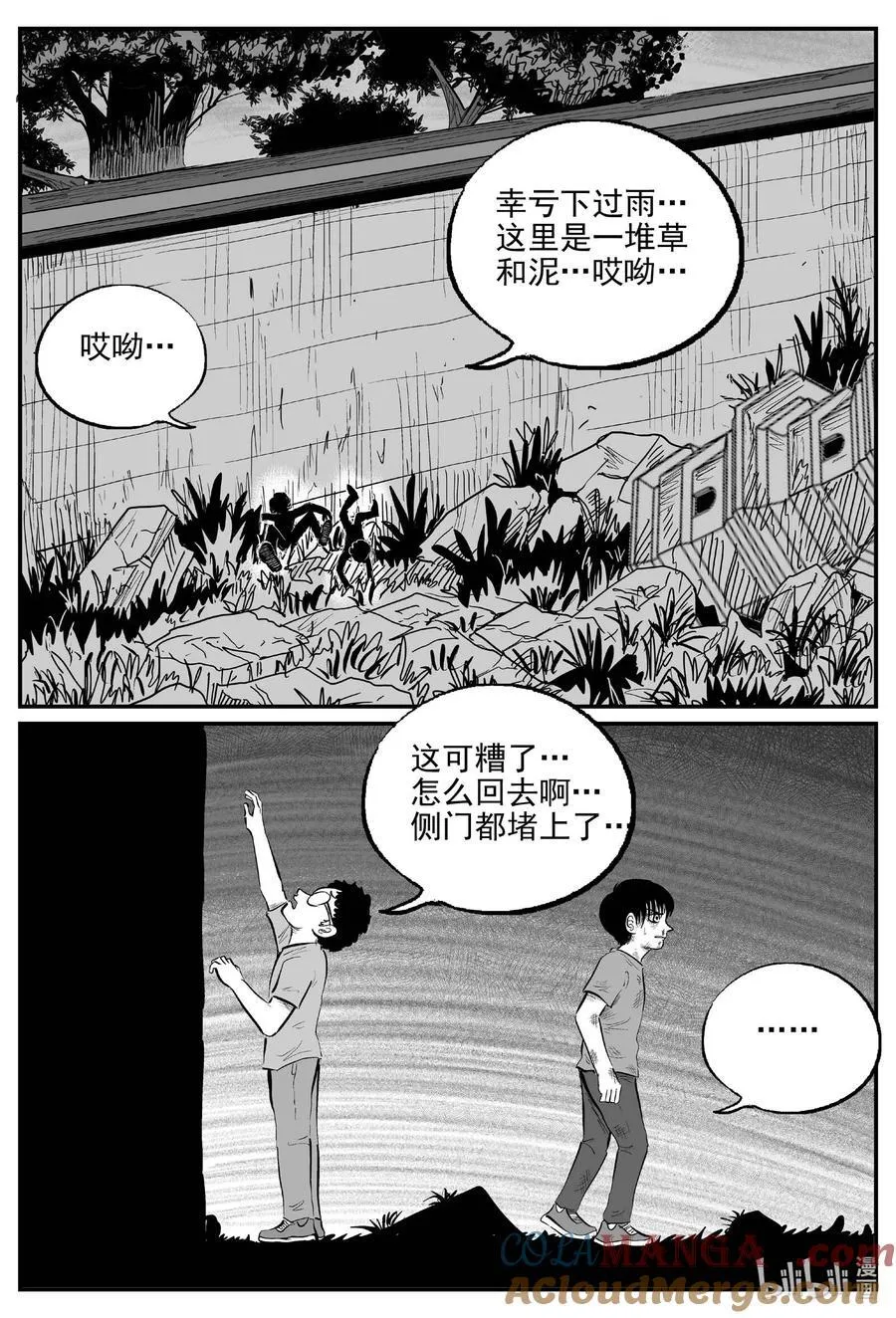 小智怪谈包子漫画漫画,972 轮转寺之谜5图