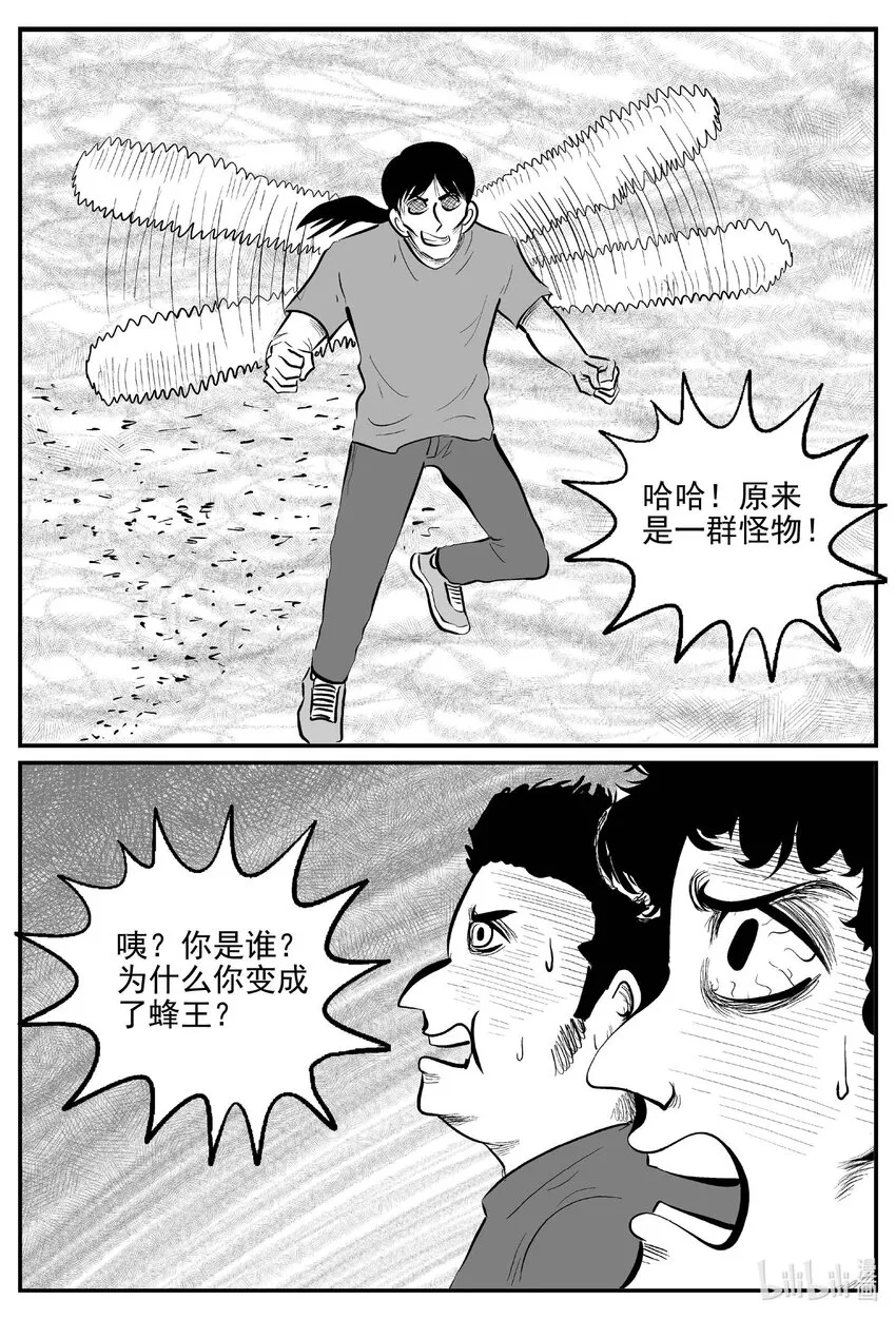 小智怪谈免费看漫画,740 它84图