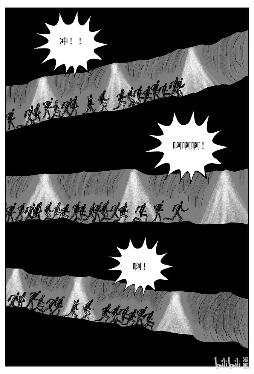 小智怪谈漫画解说漫画,813 深潭岗大祭4图
