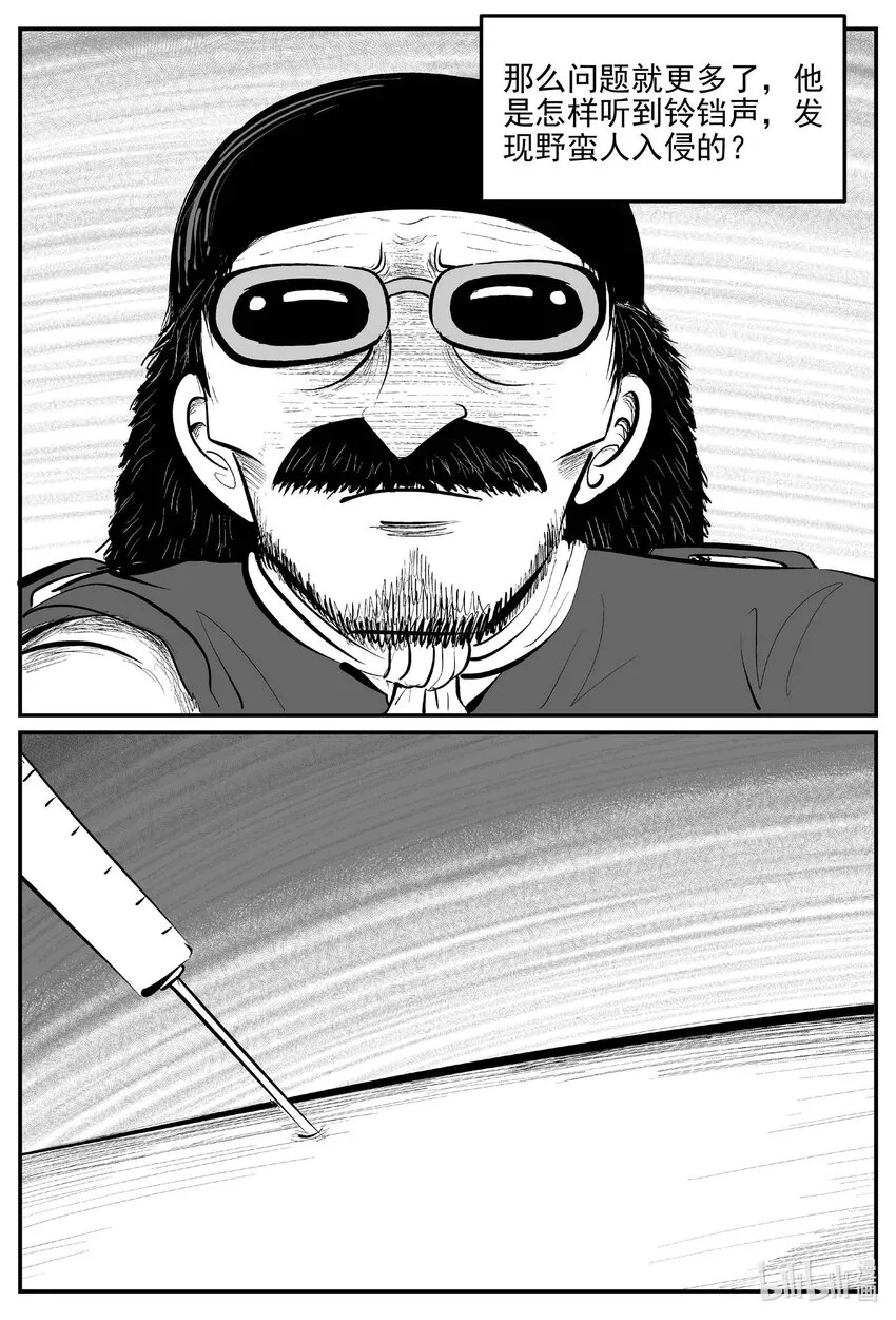小智怪谈漫画免费漫画,869 人类末日之旅4图