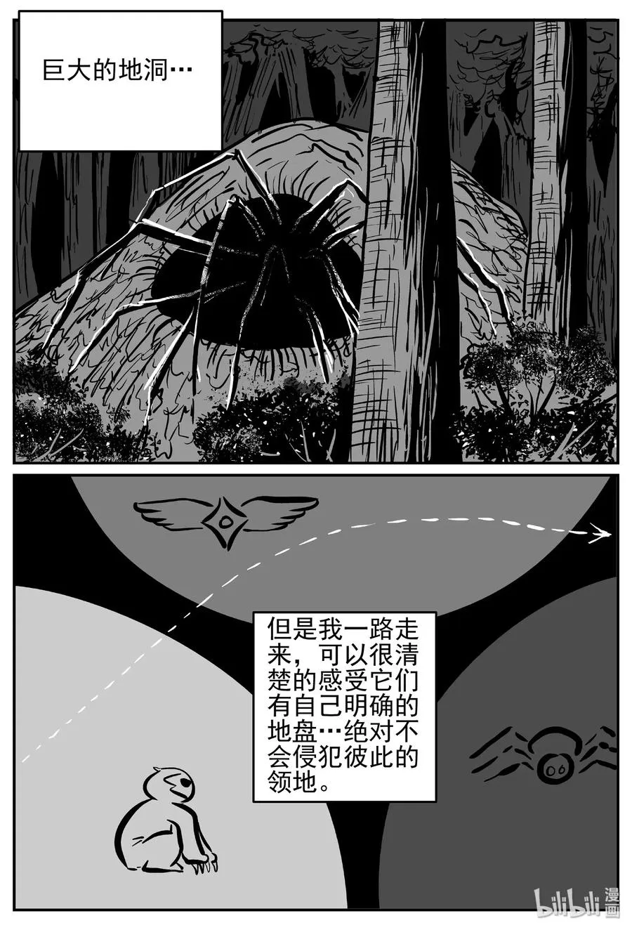 小智怪谈古风漫画漫画,487 它75图