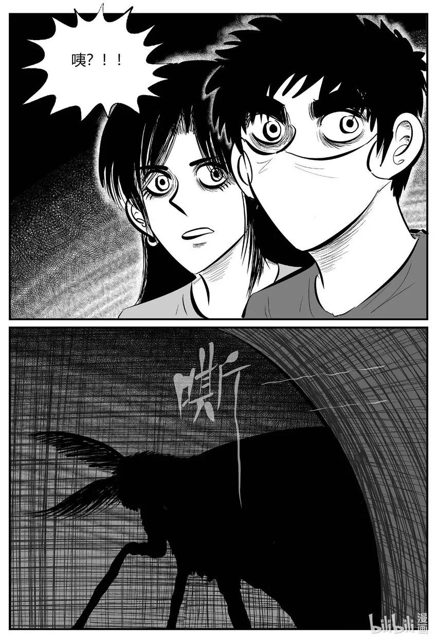 小智怪谈它结局漫画,703 不可名状之屋3图