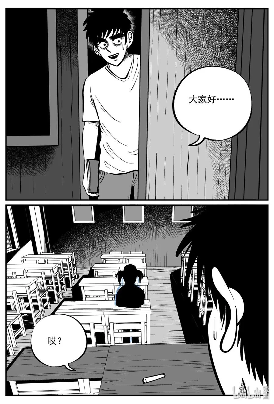 小智怪谈免费漫画,319 谜岛（3）2图
