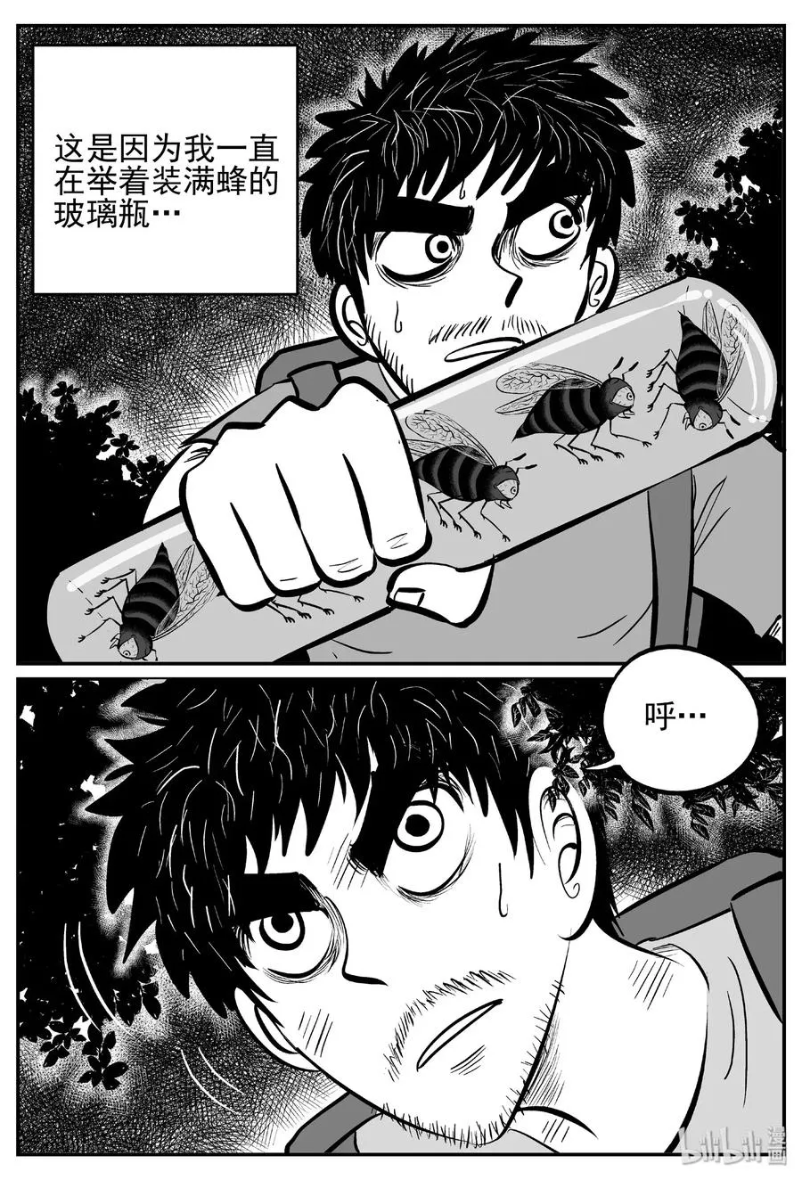 小智怪谈古风漫画漫画,487 它72图