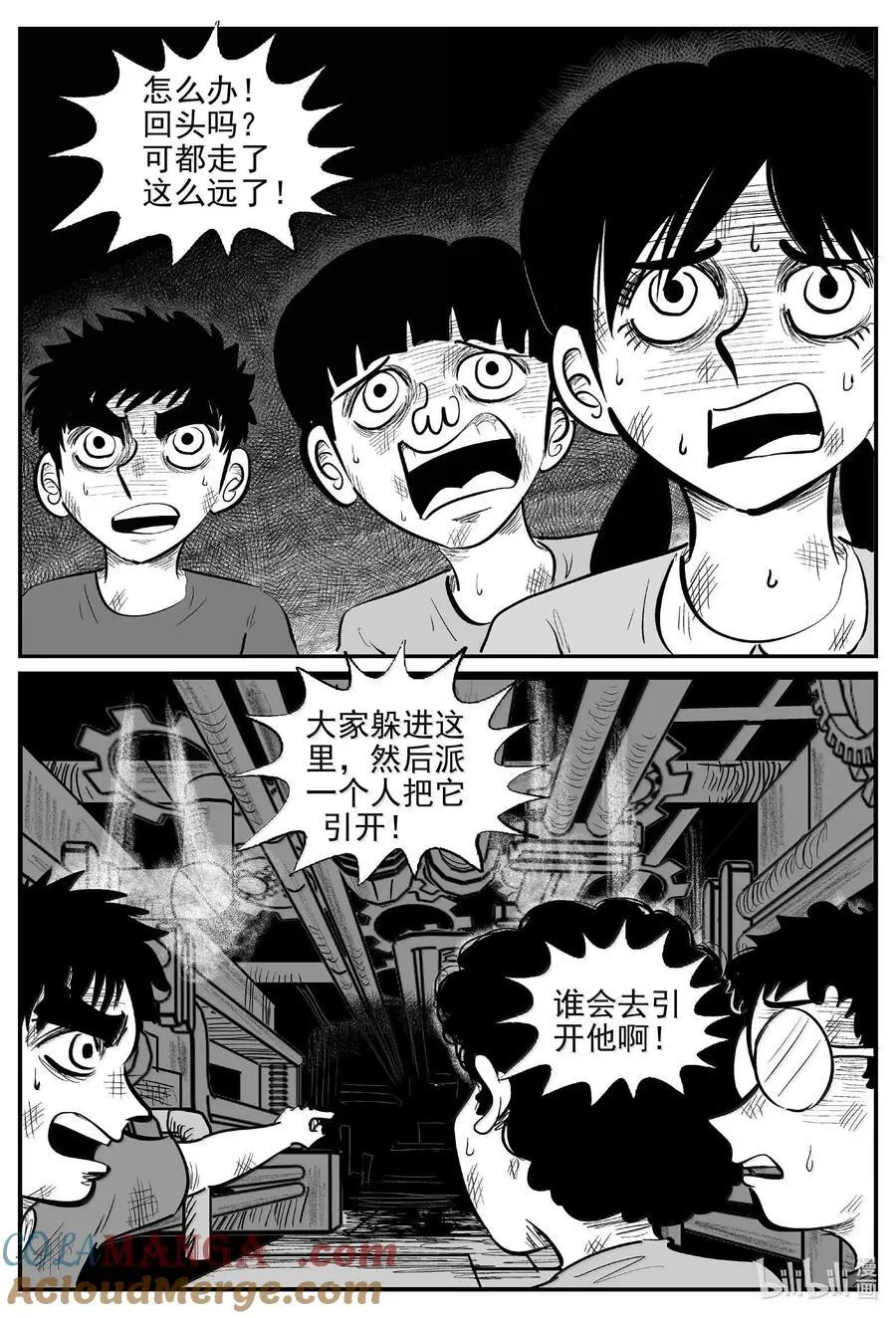 小智怪谈下拉式免费观看漫画,986 乐园5图