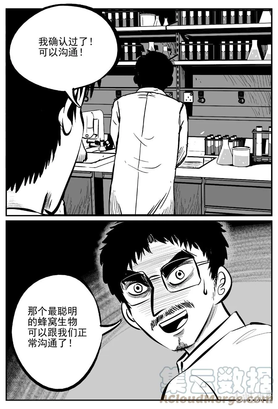 小智怪谈免费漫画下拉式酷漫屋漫画,692 不要回答3图