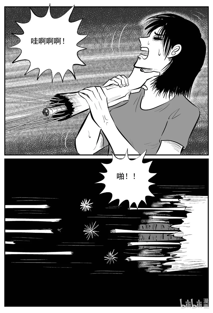 小智怪谈漫画全集免费阅读下拉包子漫画,771 《Heartbreaker》1图