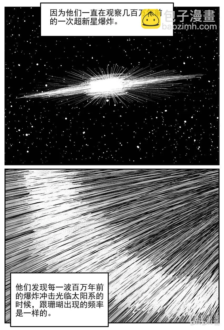 小智怪谈漫画解说漫画,818 珊瑚那边的哥哥3图