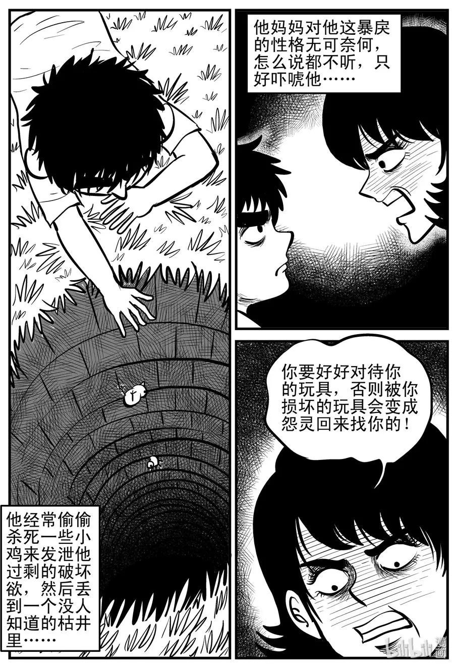 小智怪谈在线漫画,158 柜子里的娃娃3图