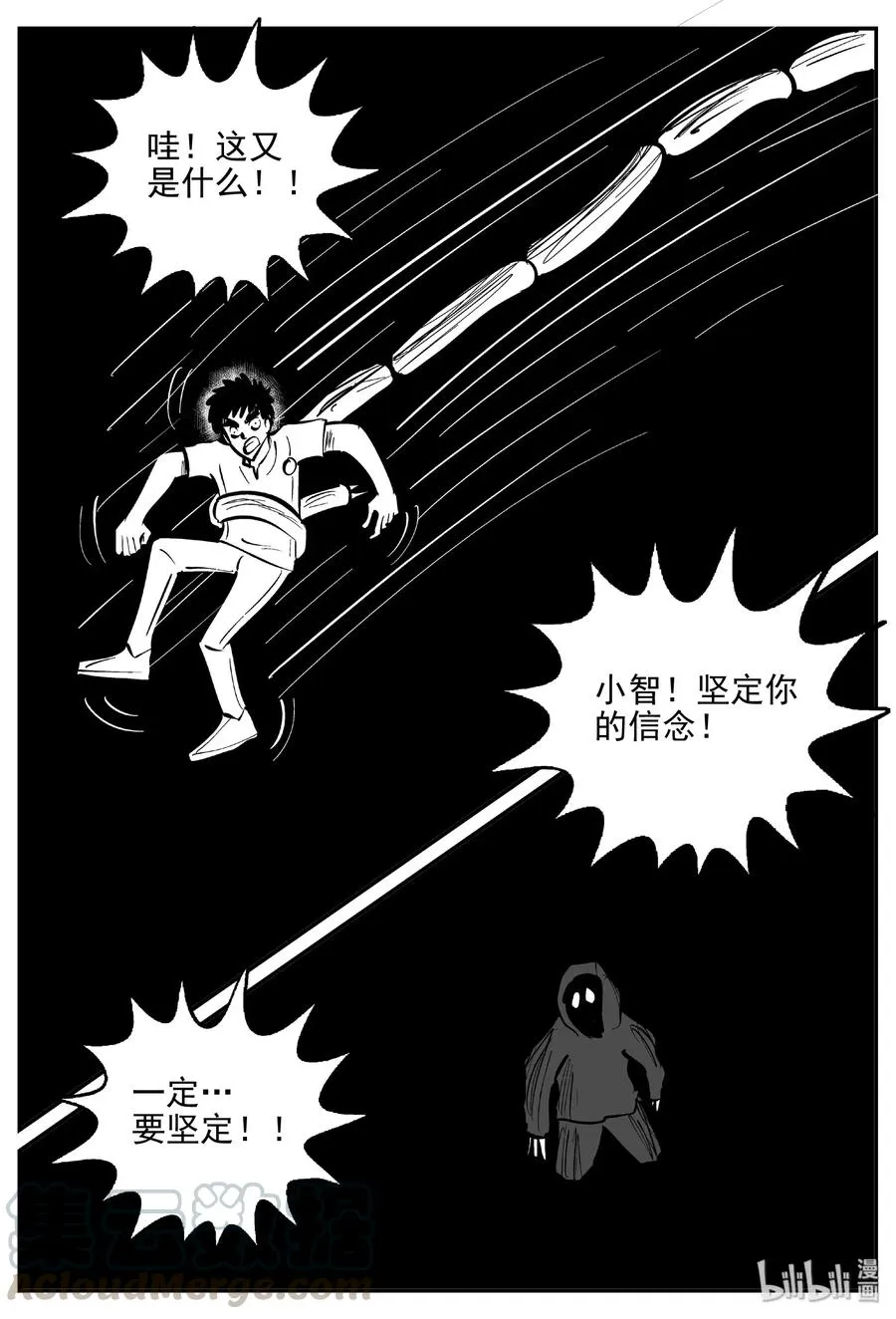 小智怪谈用哪个软件可以免费看漫画,472 诡域之星4图