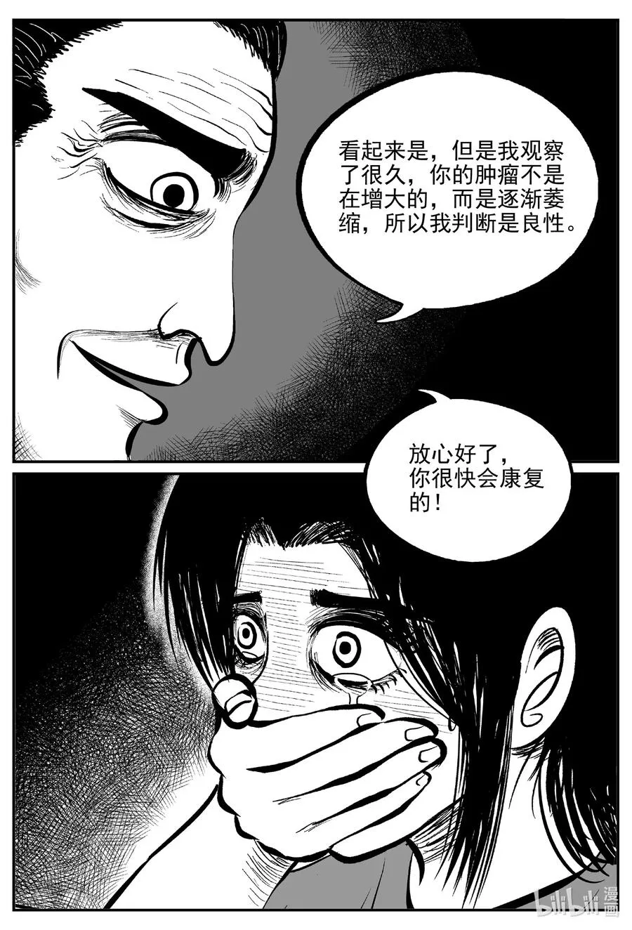 小智怪谈漫画免费阅读土豆漫画漫画,668 想见你4图