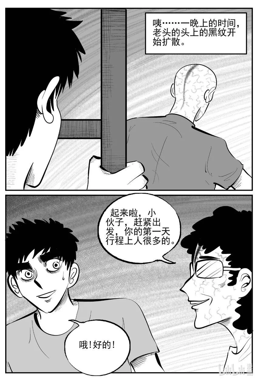 小智侃财经漫画,895 地上天国的魔音2图