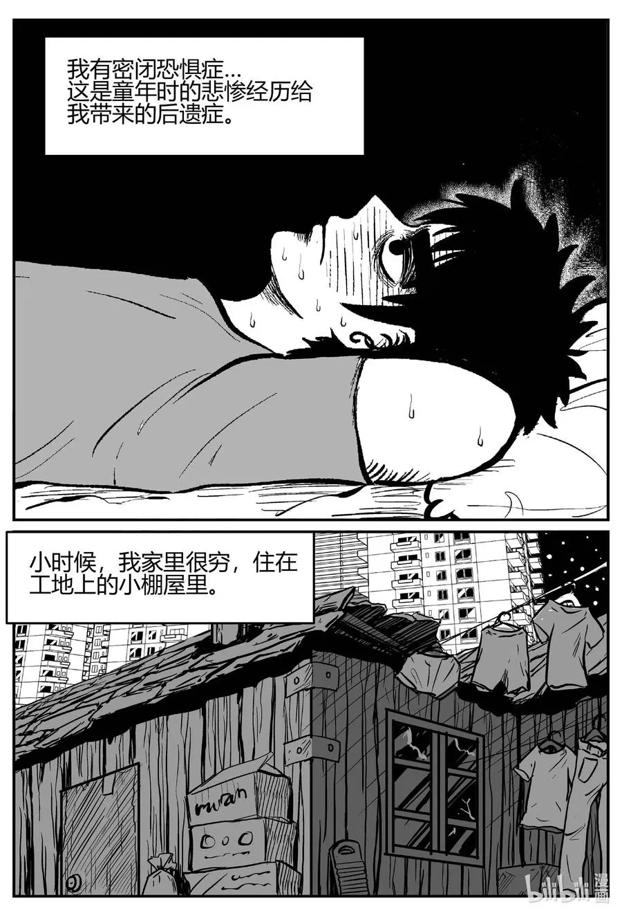 小智怪谈免费漫画下拉式酷漫屋漫画,697 不可名状之屋4图