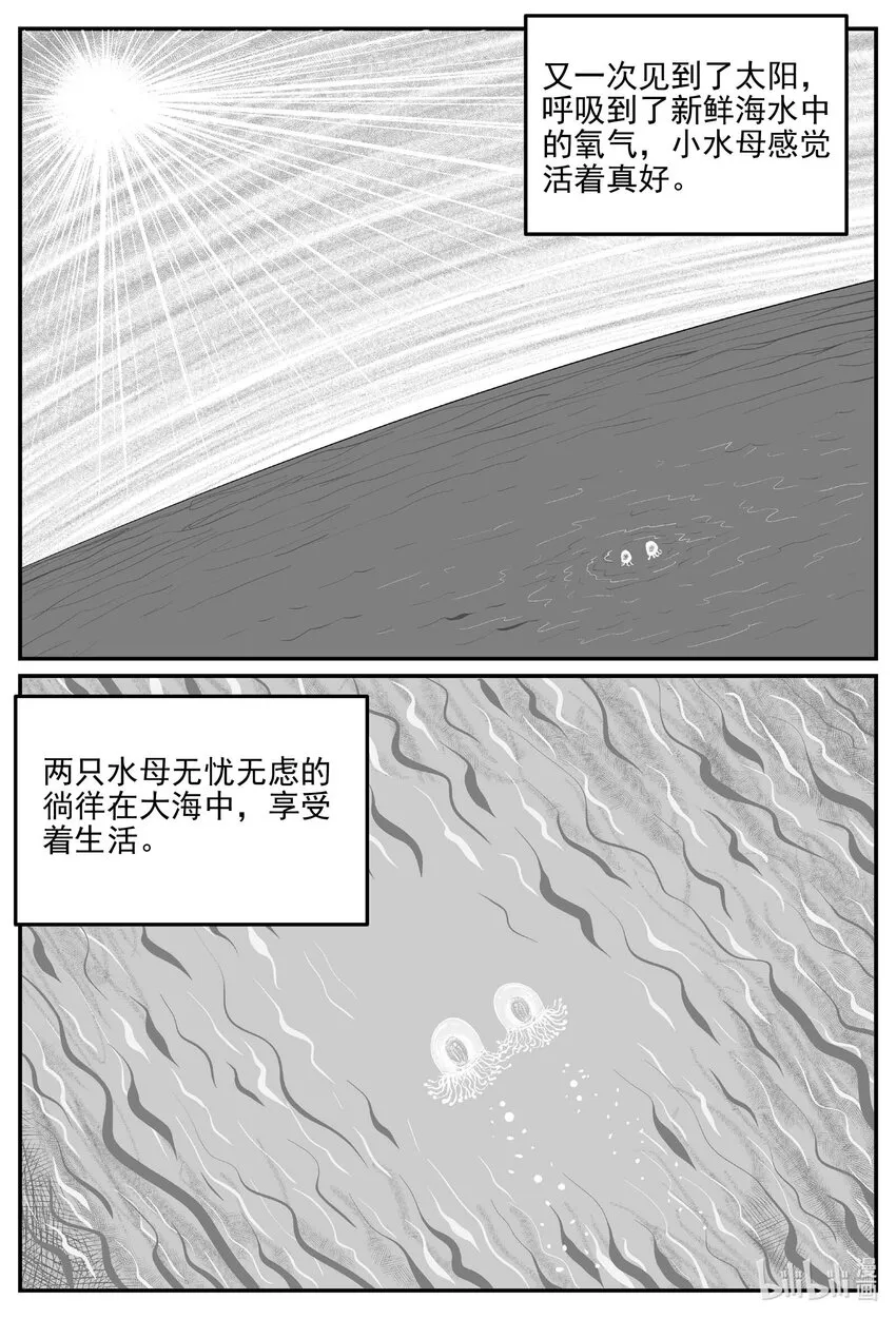 小智怪谈漫画免费阅读土豆漫画漫画,826 回归3图