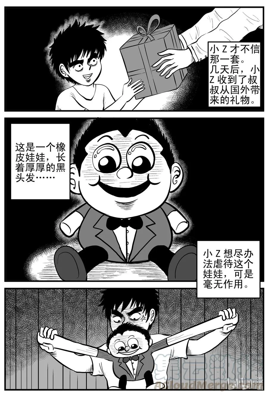 小智怪谈在线漫画,158 柜子里的娃娃4图