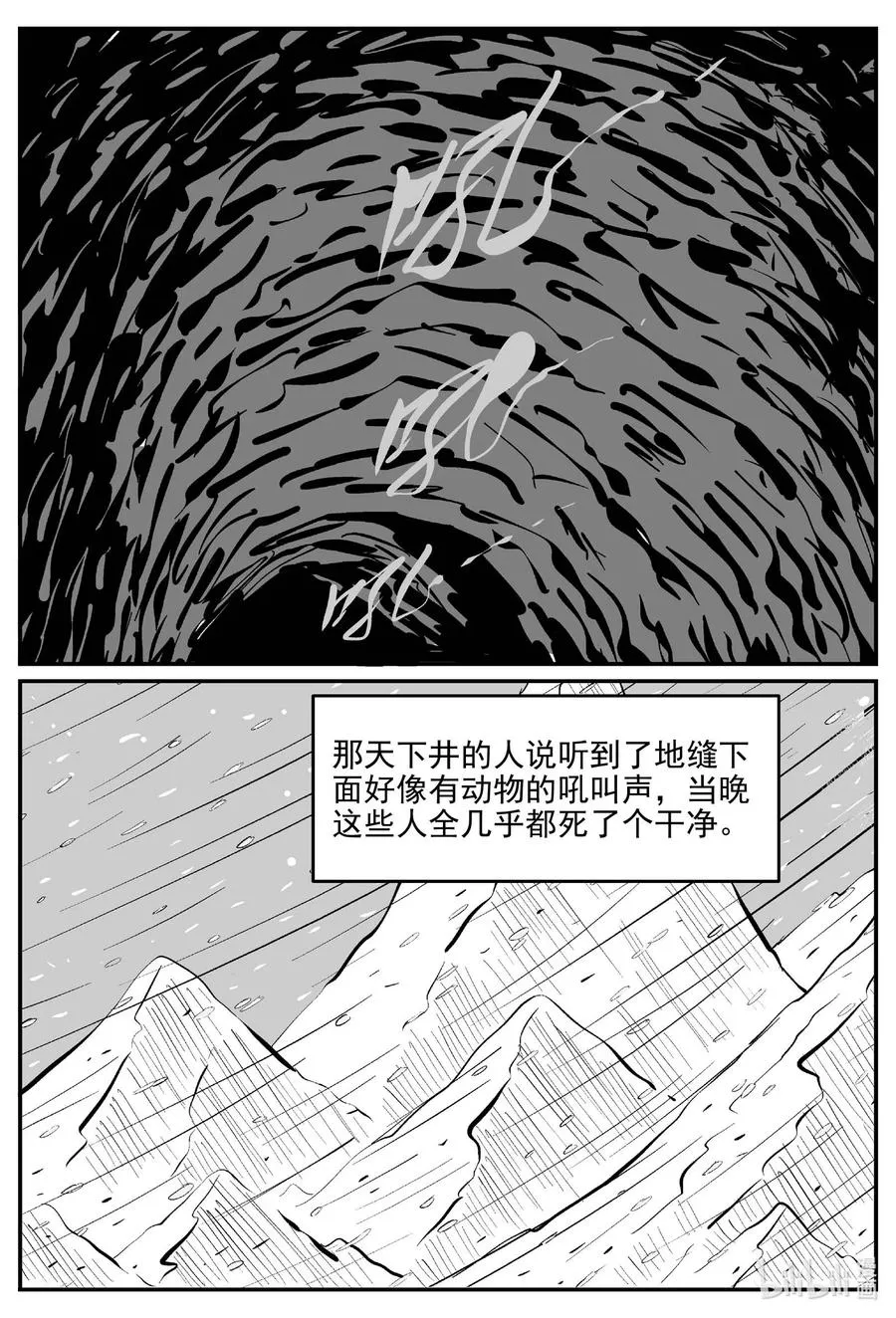 小智怪谈全集免费观看漫画,680 雪中小屋2图