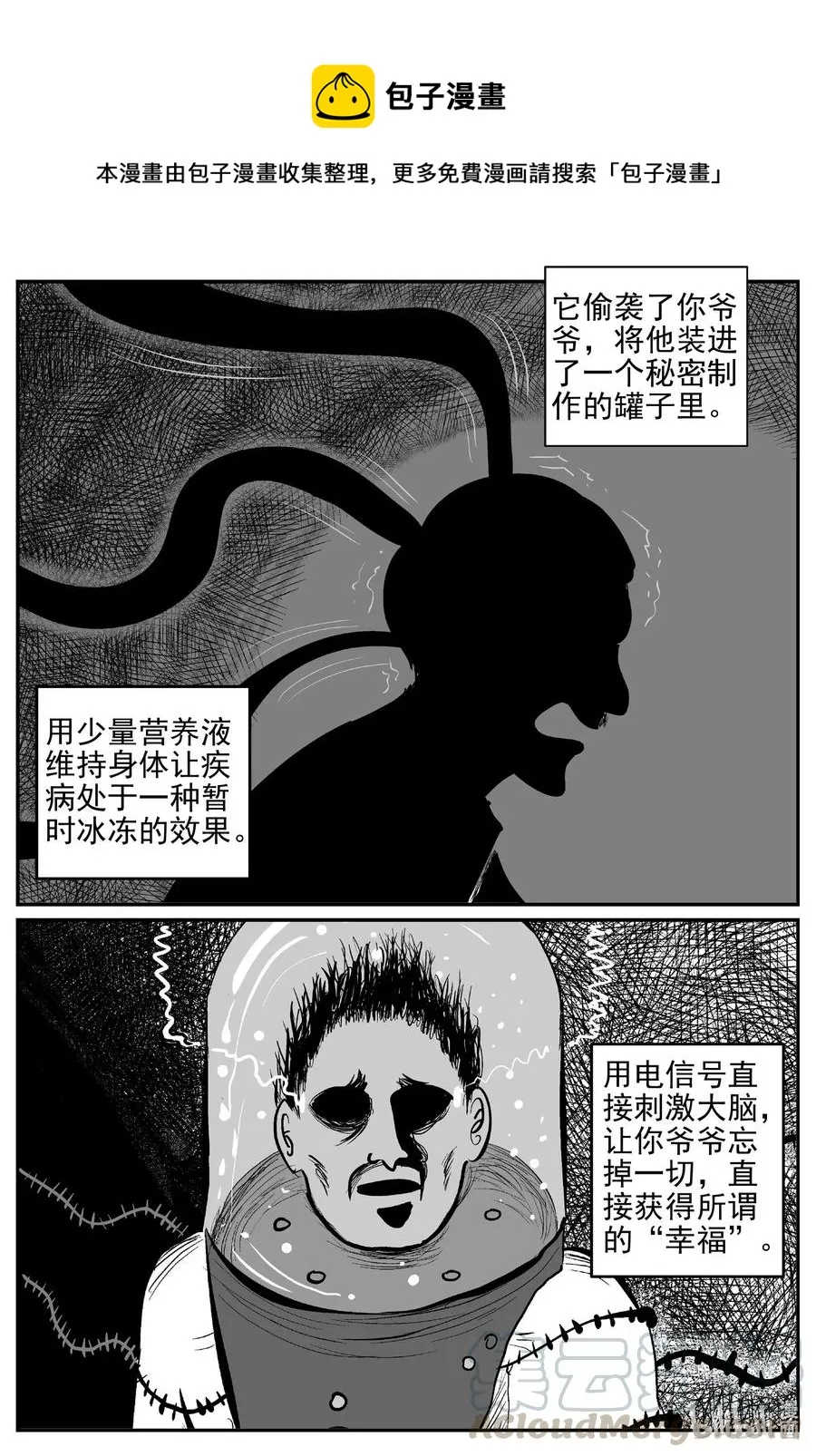 小智怪谈漫画全集免费观看漫画,543 回家之路1图