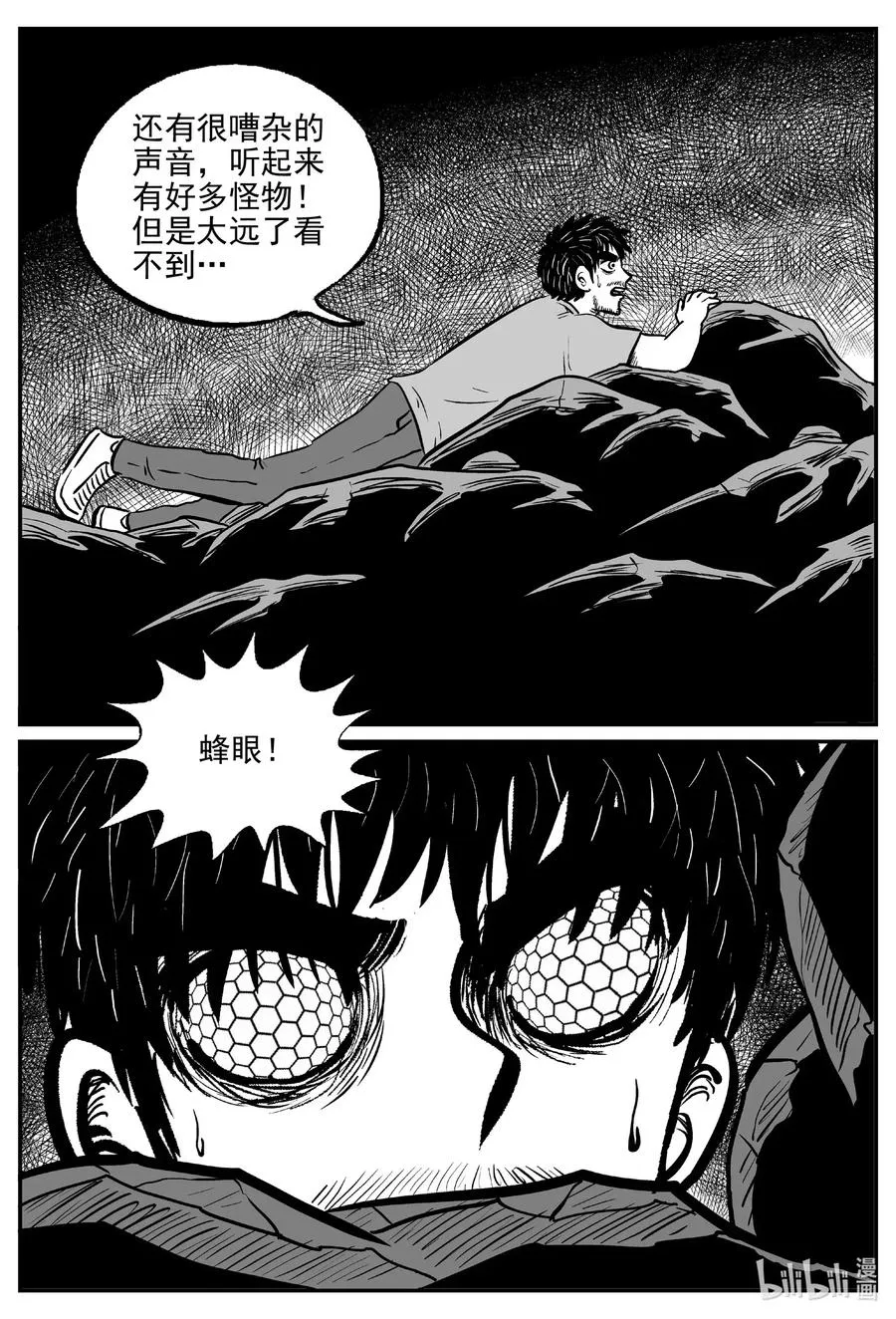 小智怪谈它系列完结了吗漫画,494 它73图