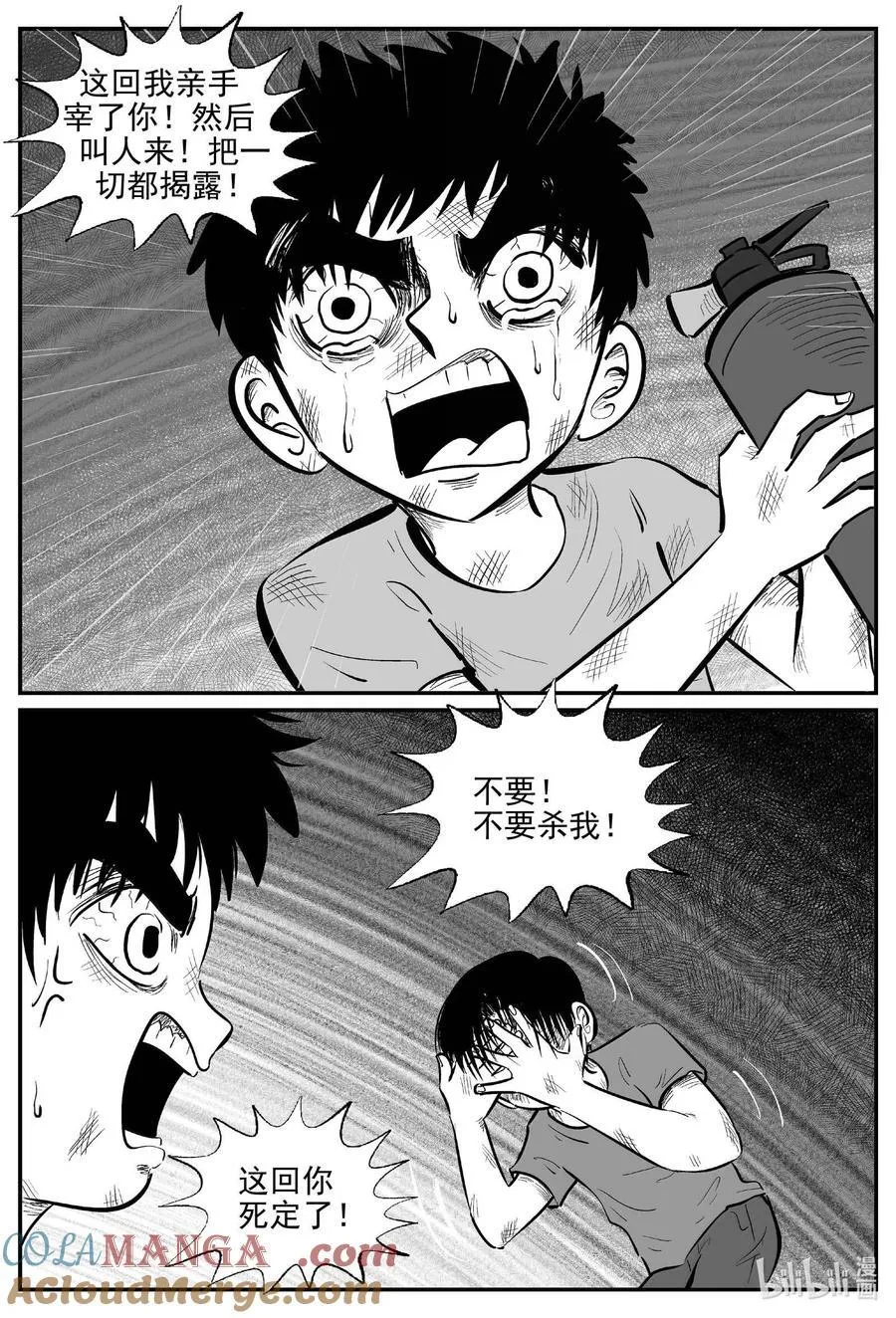 小智怪谈它系列7漫画,1000 乐园（完）3图