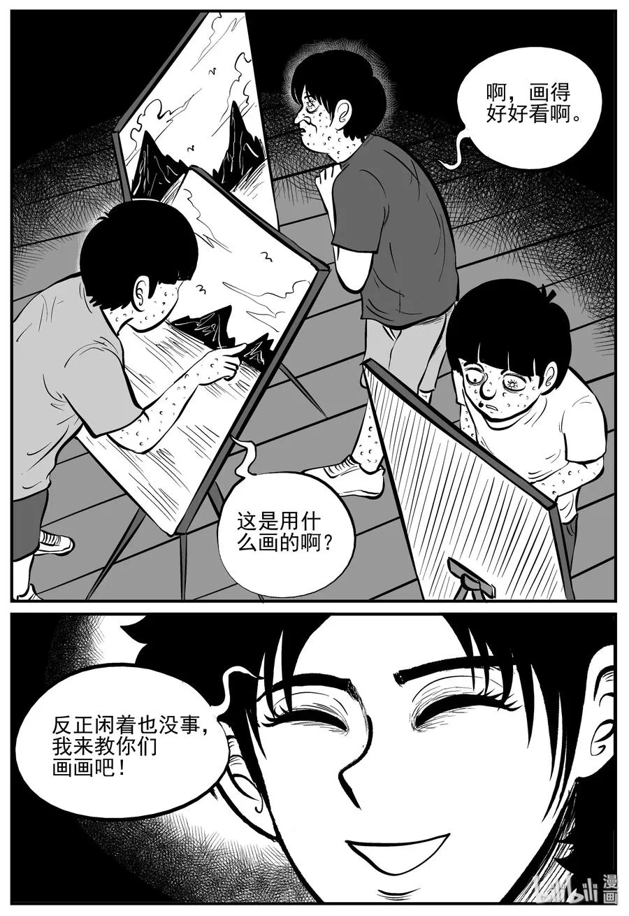 小智怪谈完结了漫画,225 孤岛村（2）2图
